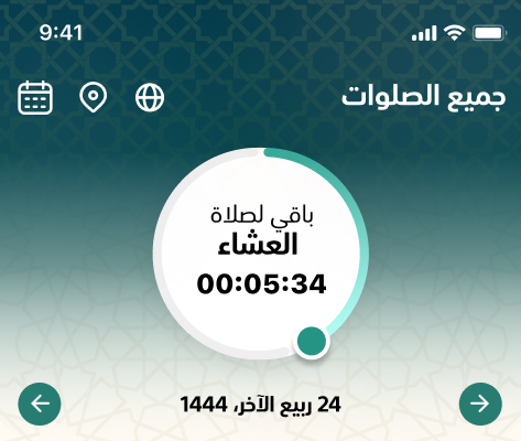 Rihan Quran App